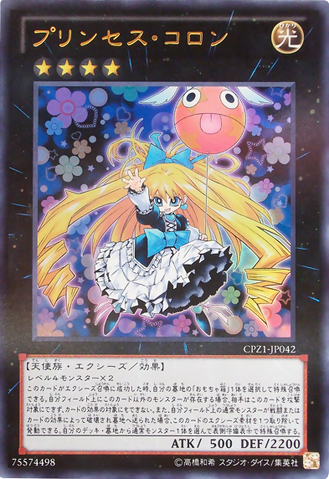 File:PrincessCologne-CPZ1-JP-UR.png