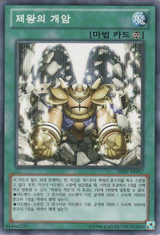File:ReturnoftheMonarchs-SHSP-KR-C-UE.png