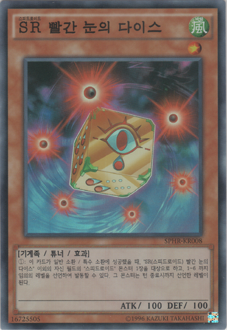 File:SpeedroidRedEyedDice-SPHR-KR-SR-UE.png