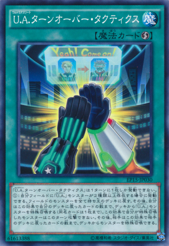 File:UATurnoverTactics-EP15-JP-C.png