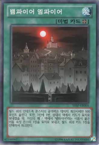 File:VampireKingdom-SHSP-KR-C-UE.png