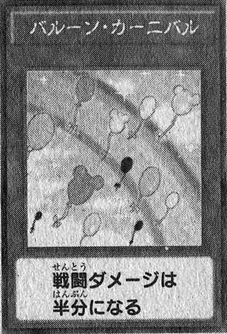 File:BalloonCarnival-JP-Manga-DY.png