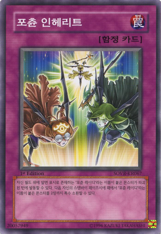 File:InheritedFortune-SOVR-KR-C-1E.png