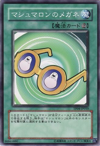 File:MarshmallonGlasses-TP04-JP-C.jpg