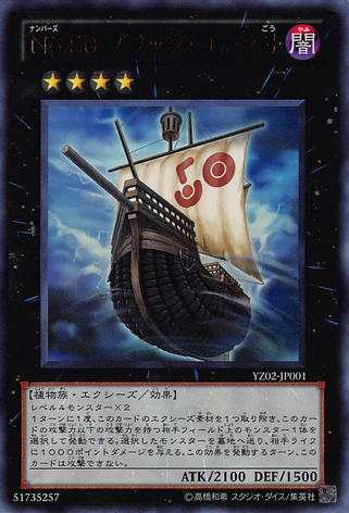 File:Number50BlackshipofCorn-YZ02-JP-UR.png