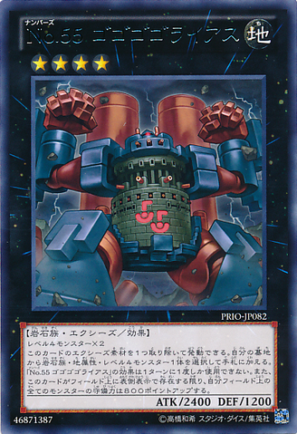 File:Number55GogogoGoliath-PRIO-JP-R.png