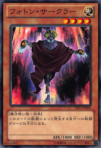 File:PhotonCircle-DP13-JP-C.png