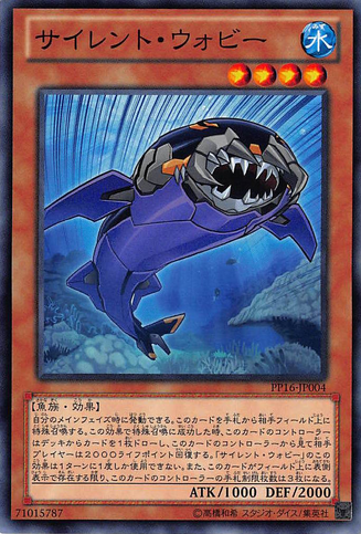File:SilentWobby-PP16-JP-C.png