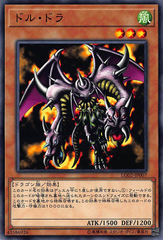 File:TwinHeadedBehemoth-LG02-JP-C.png