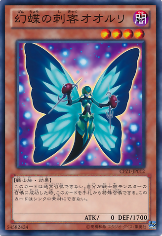 File:BlueMountainButterspy-CPZ1-JP-C.png