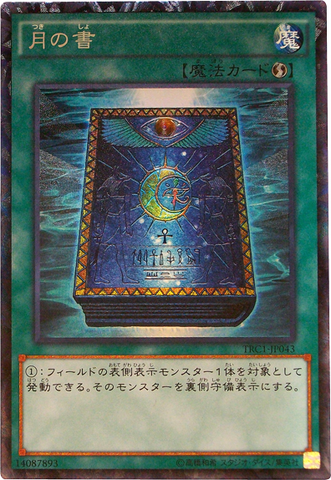 File:BookofMoon-TRC1-JP-CR.png