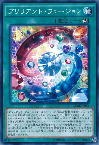 File:BrilliantFusion-CORE-JP-C.png
