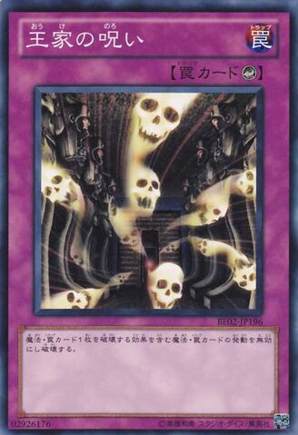 File:CurseofRoyal-BE02-JP-C.jpg