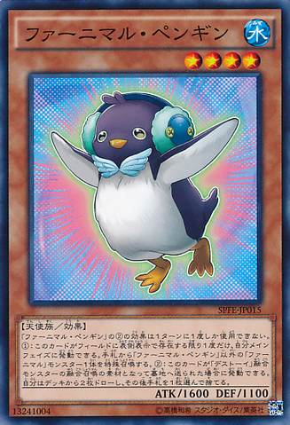 File:FluffalPenguin-SPFE-JP-C.png