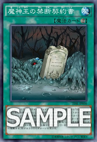 File:ForbiddenDarkContractwiththeSwampKing-TDIL-JP-OP.png