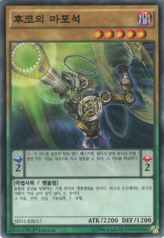 File:FoucaultsCannon-SD31-KR-C-1E.png