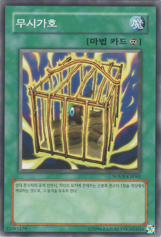 File:InsectNeglect-SOVR-KR-C-UE.png