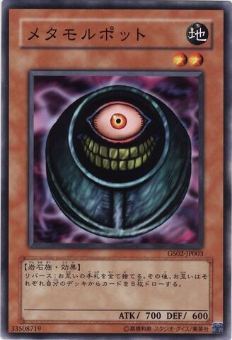 File:MorphingJar-GS02-JP-C.jpg