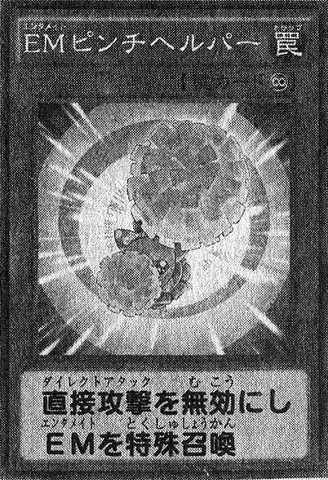File:PerformapalPinchHelper-JP-Manga-DY.png