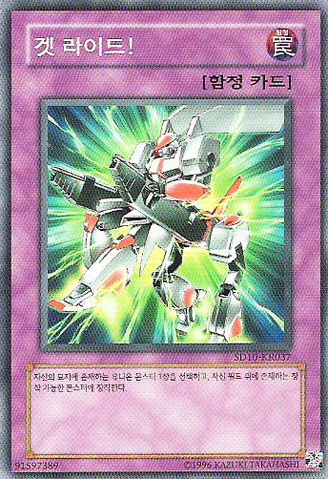 File:RollOut-SD10-KR-C-UE.png