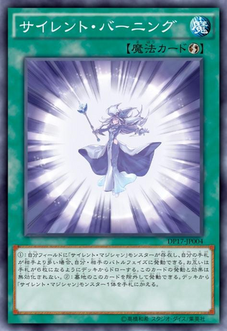 File:SilentBurning-DP17-JP-OP.png