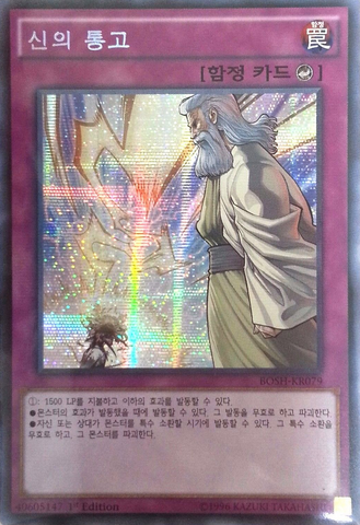 File:SolemnStrike-BOSH-KR-ScR-1E.png