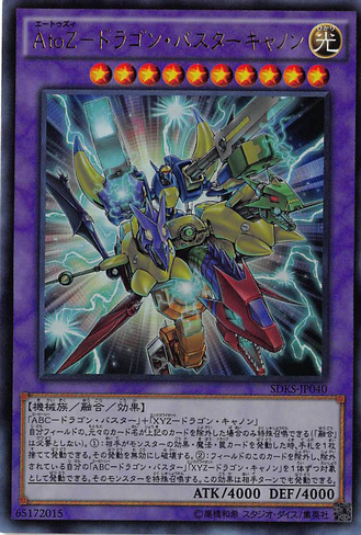 File:AtoZDragonBusterCannon-SDKS-JP-UR.png