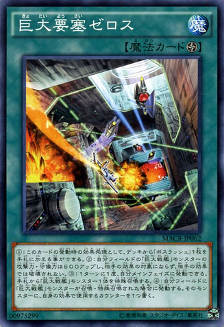 File:BEFZelos-MACR-JP-C.png