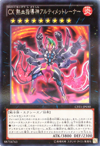 File:CXyzCoachLordUltimatrainer-CPZ1-JP-R.png