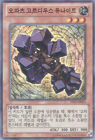 File:ChronomalyGordianKnot-PP09-KR-SR-UE.png