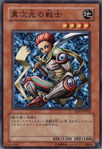 File:DDWarrior-SD17-JP-C.jpg