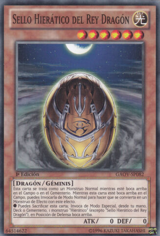 File:HieraticSealoftheDragonKing-GAOV-SP-C-1E.jpg