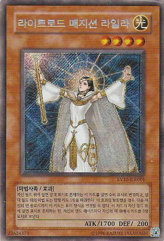 File:LylaLightswornSorceress-EV10-KR-ScR-UE.png