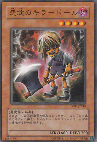 File:MaliceDollofDemise-SOD-JP-C.jpg