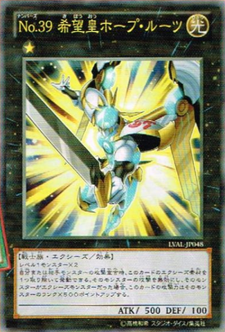 File:Number39UtopiaRoots-LVAL-JP-OP.png