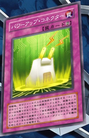 File:PowerUpAdapter-JP-Anime-5D.png