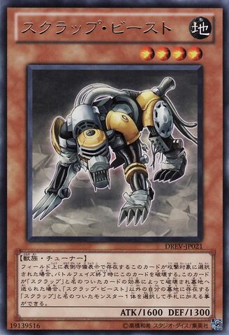 File:ScrapBeast-DREV-JP-R.jpg