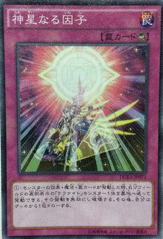File:StellarnovaAlpha-DUEA-JP-OP.png
