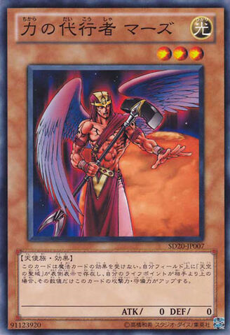 File:TheAgentofForceMars-SD20-JP-C.jpg