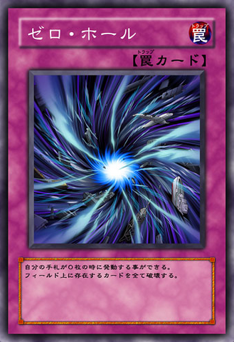 File:ZeroHole-JP-Anime-5D.png