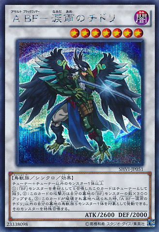 File:AssaultBlackwingChidoritheRainSprinkling-SHVI-JP-ScR.png