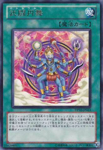 File:BattleWaltz-DP10-JP-R.jpg