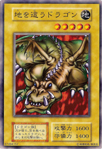 File:CrawlingDragon-V4-JP-C.jpg