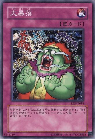 File:HeavySlump-EE3-JP-C.jpg