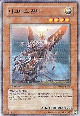 File:HunterofBlackFeathers-TSHD-KR-NR-1E.png