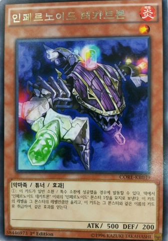 File:InfernoidDecatron-CORE-KR-R-1E.png