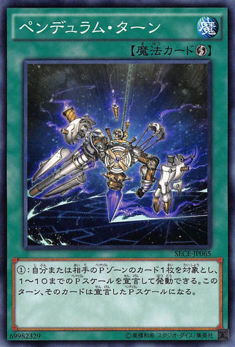 File:PendulumShift-SECE-JP-C.png