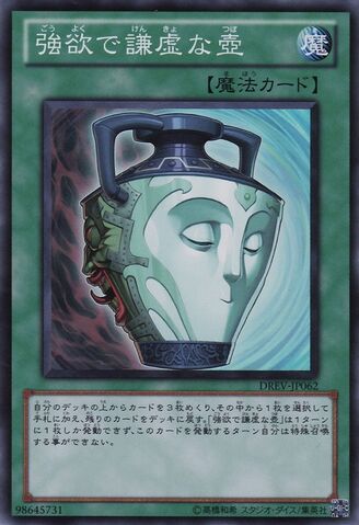 File:PotofDuality-DREV-JP-SR.jpg