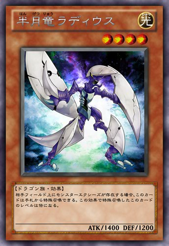 File:RadiustheHalfMoonDragon-JP-Anime-ZX.png