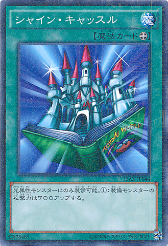File:ShinePalace-15AX-JP-MLR.png